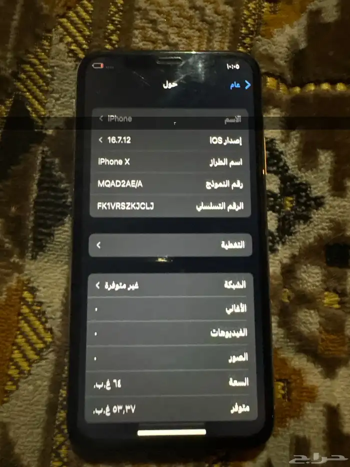 2 ايفون x   ايفون 6   ايفون 5 4