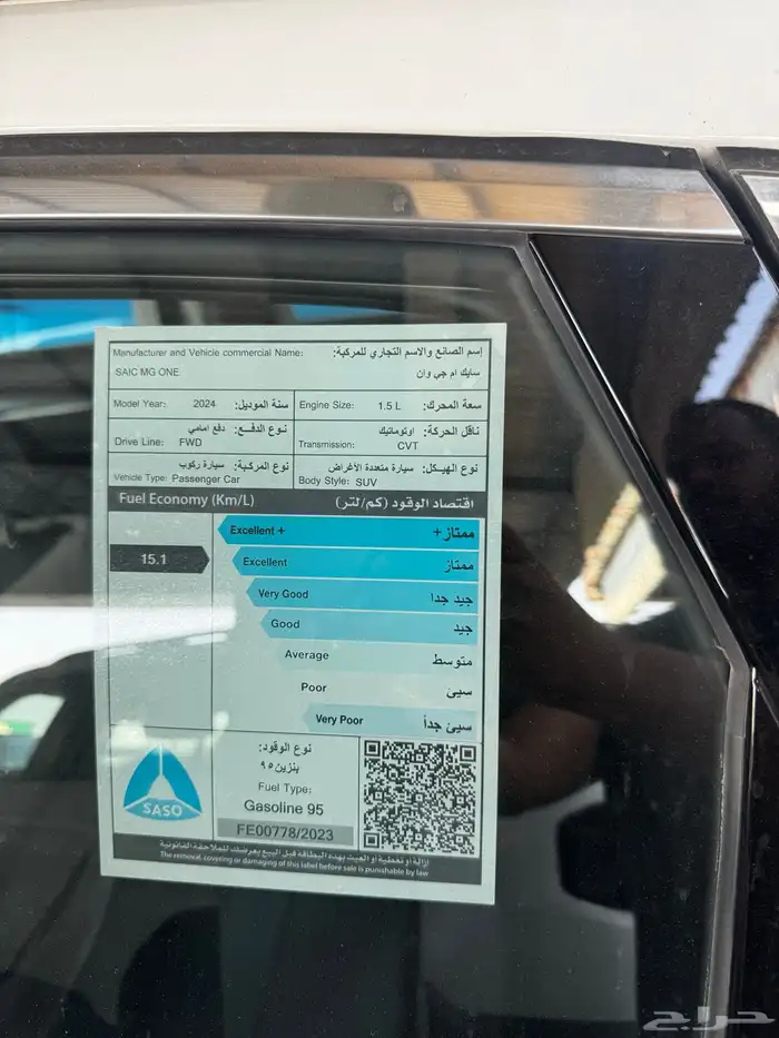 ام جي وان كمفورت موديل 2025 عرض خاص 13