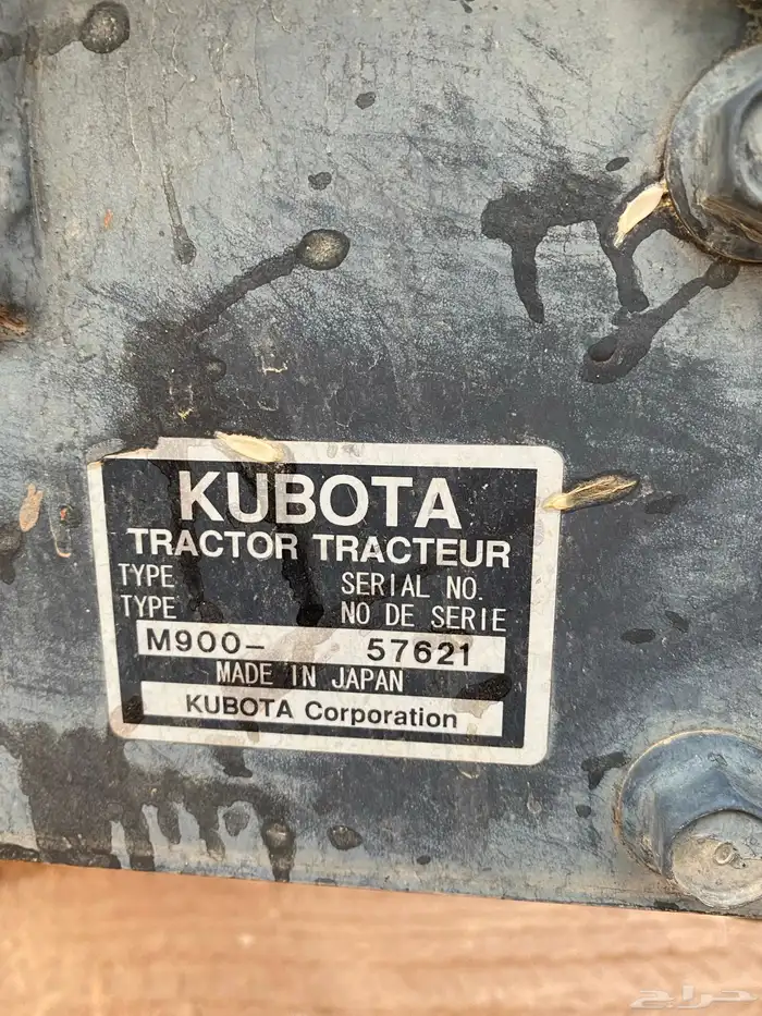 حراثة كابوتا رقم 900 بالشيول 2