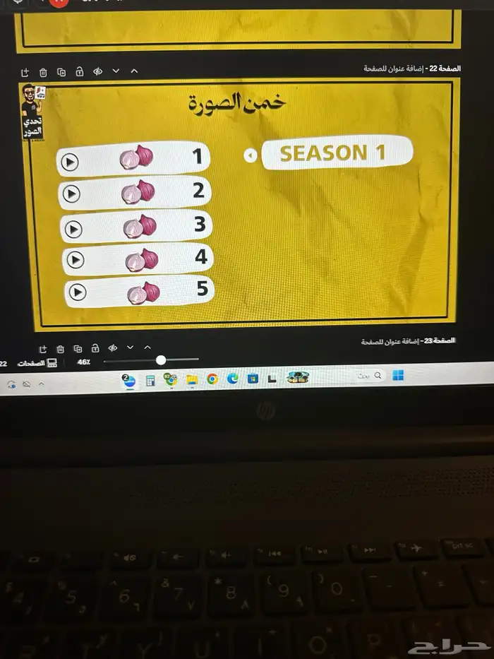 تحدي الصور - خمن الصورة 1