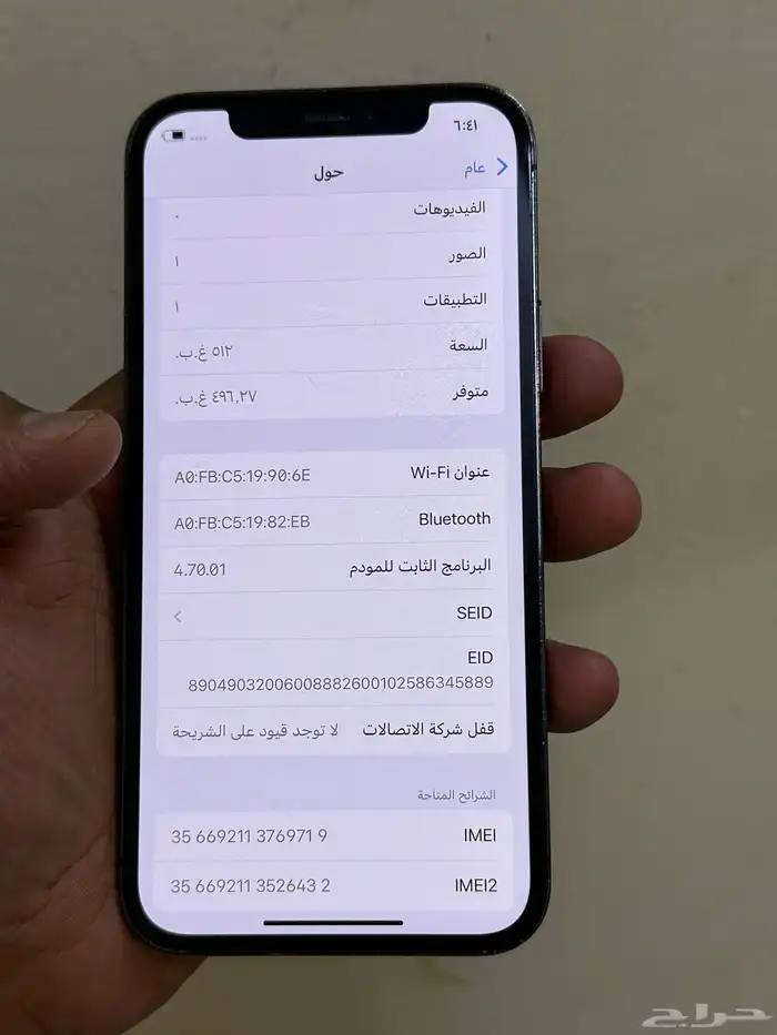 ايفون 12 برو 3