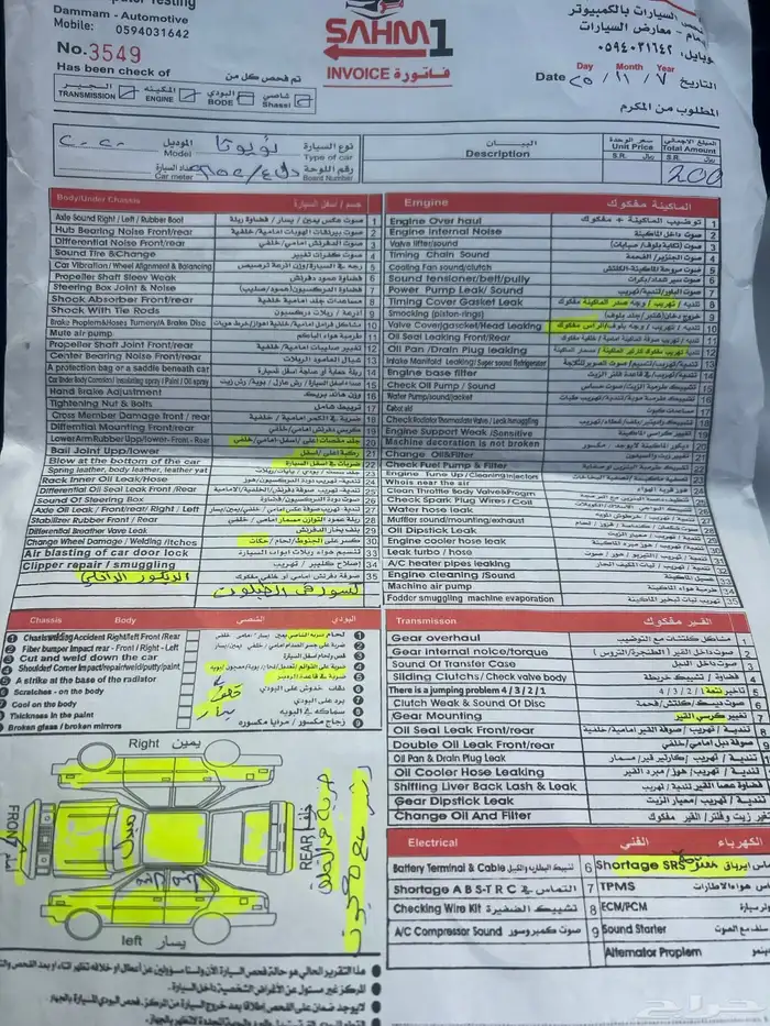 افالون 2020ماشيه 87الف لتمد 19