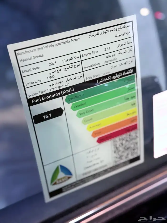 هونداي سوناتا سمارت 2026 4