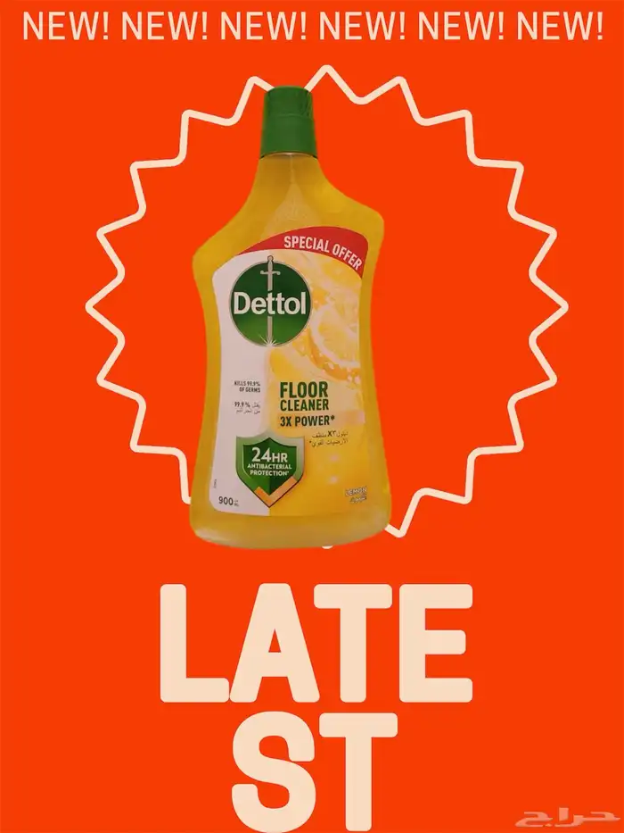 منظفات للمنازل والفلل 4