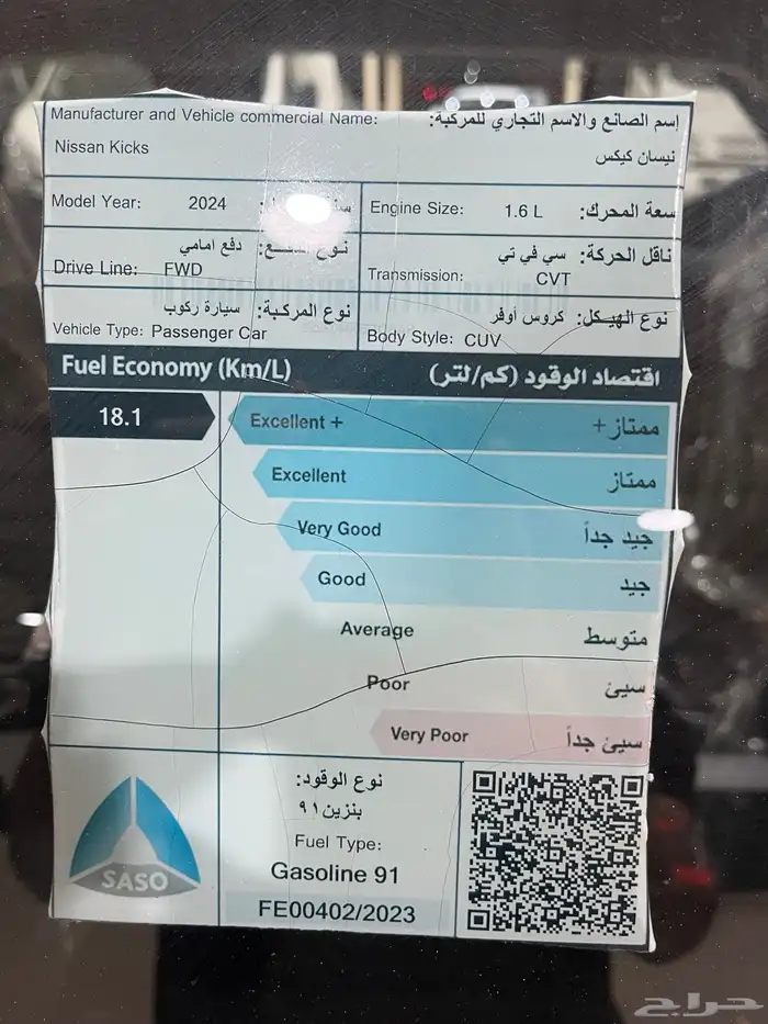 عرض خاص نيسان كيكس نص فل موديل 2024 11