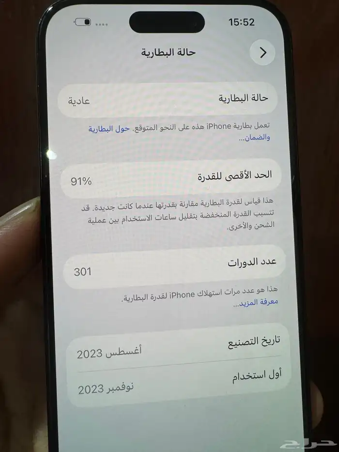 15 برو للبيع 128 g 2