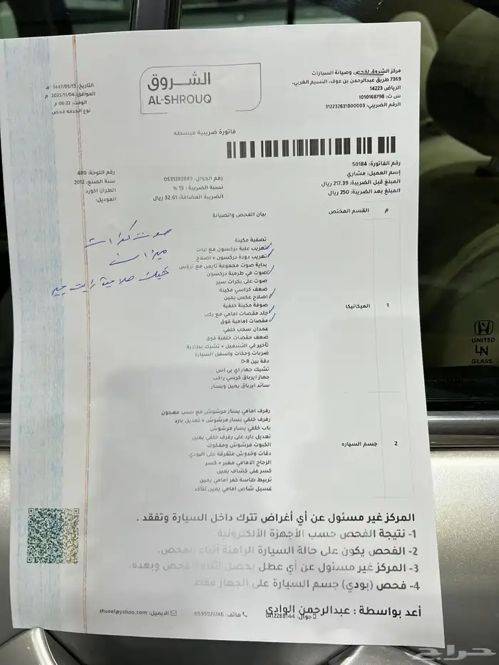 هوندا اكورد 2012 نظيف لميتد 18