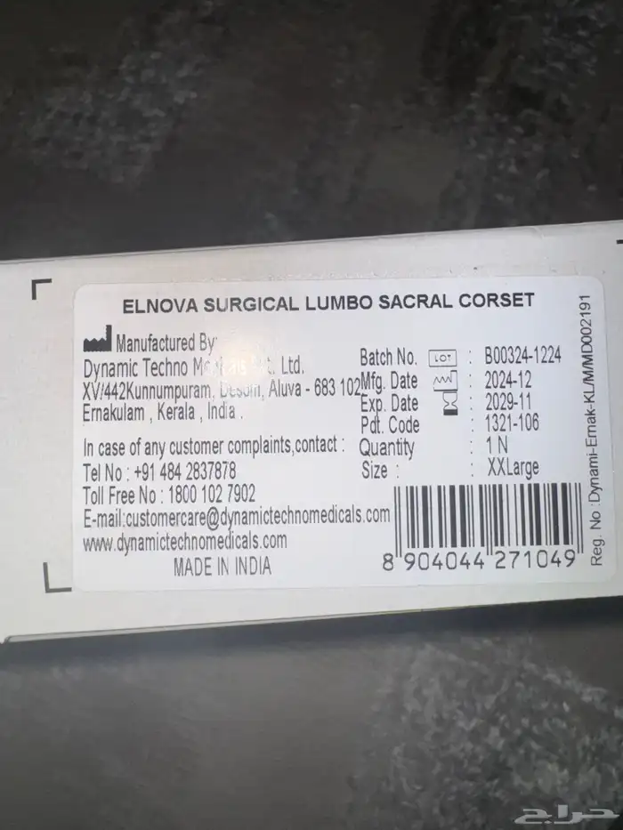 حزام للضهر مشد 1