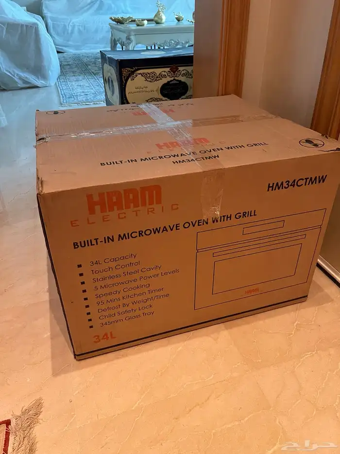 ميكرويف هام بلت ان 34 لتر جديد 2
