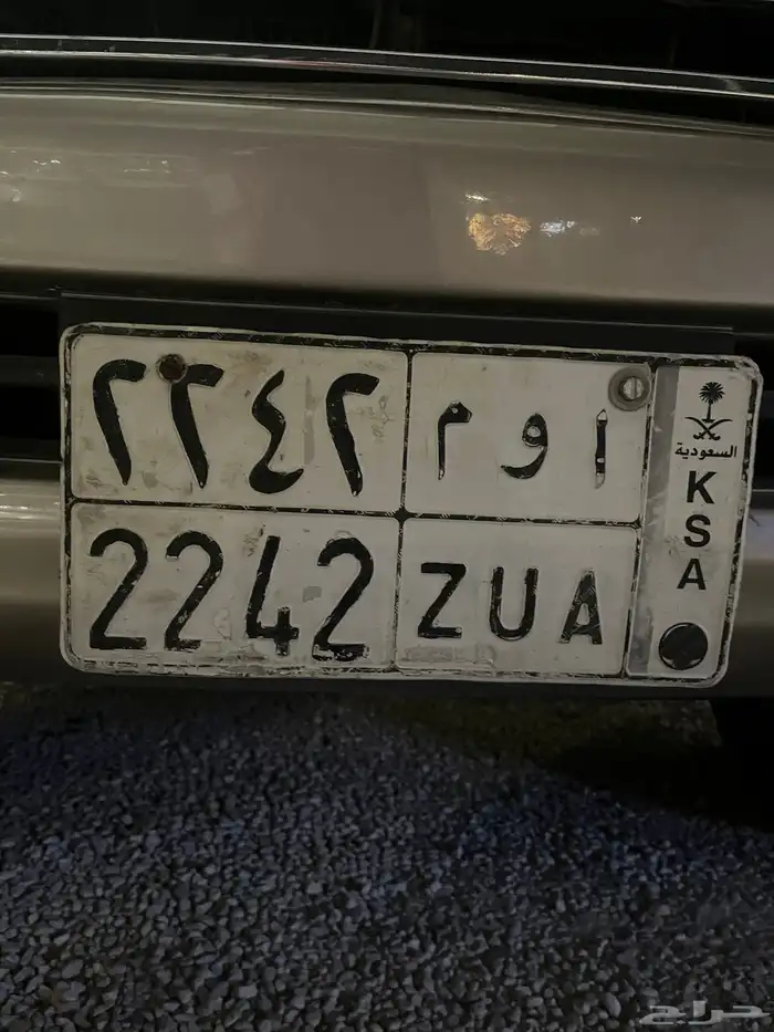 لوحه خصوصي للبيع 0