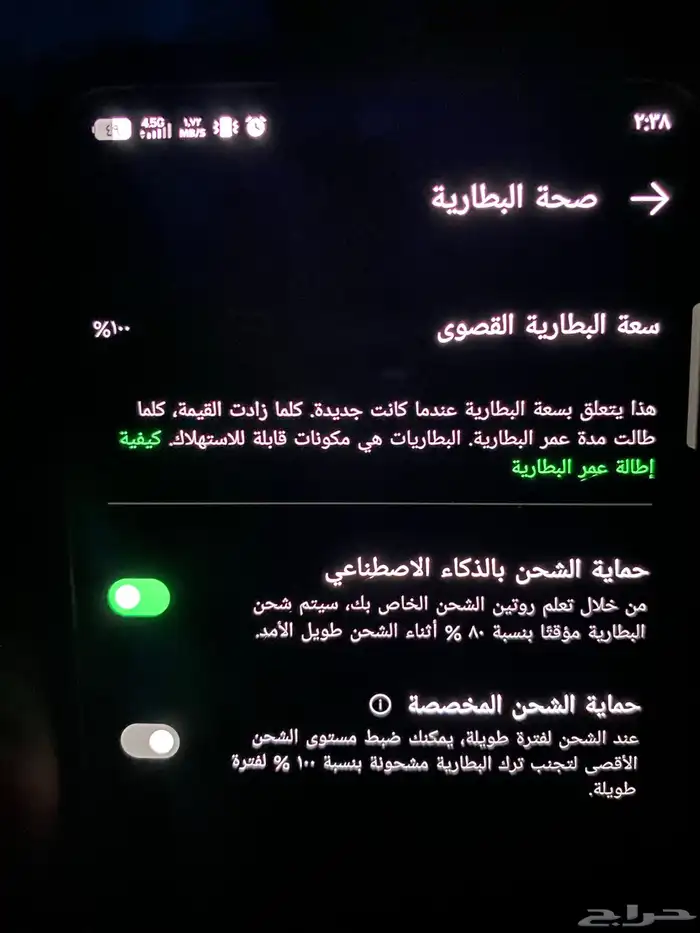 جوال انفنيكس جي تي 30برو 4