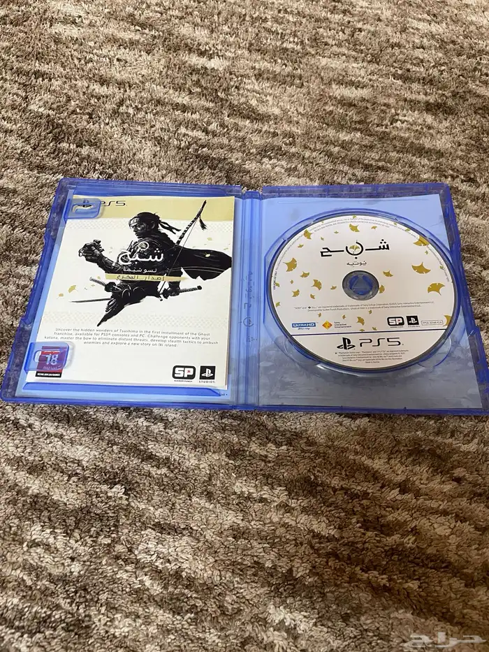 شريط شبح يوتيه مستعمل ونظيف 2