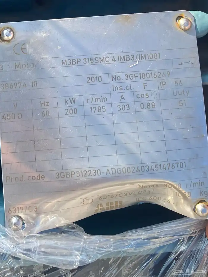 دينمو زراعي نايم امريكي 1