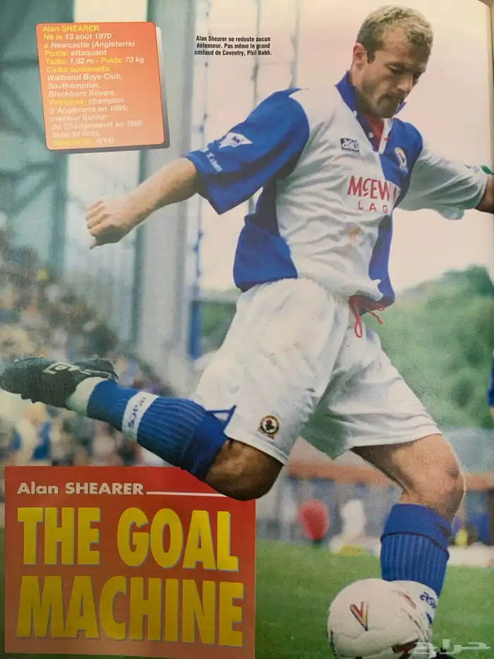 مجلات رياضية كورة قدم قديم قديمك نديمك 3