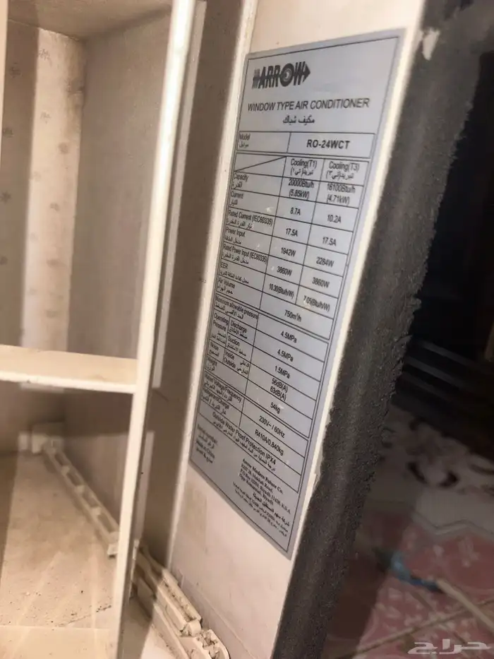 مكيف للبيع 4