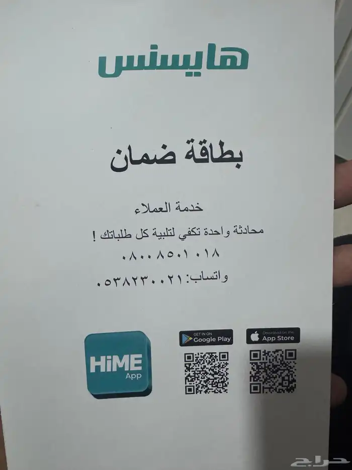 ثلاجة هايسنس استعمال 5 شهور 1000 ريال فقط 2
