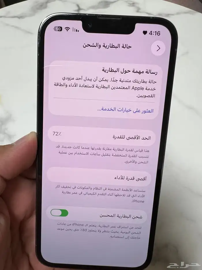 ايفون 13 برو 4