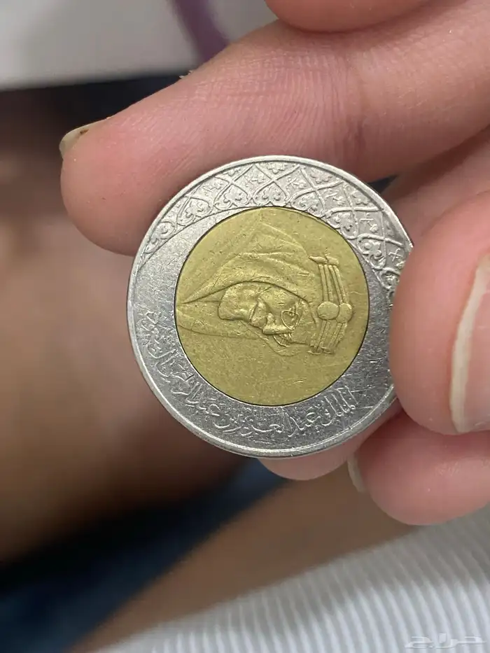 مبلغ ريالين من عهد الملك عبد العزيز 1