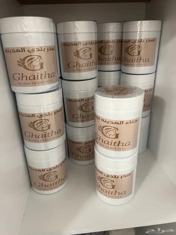 حناء المدينه اصلي وسدر بلدي اصلي 1