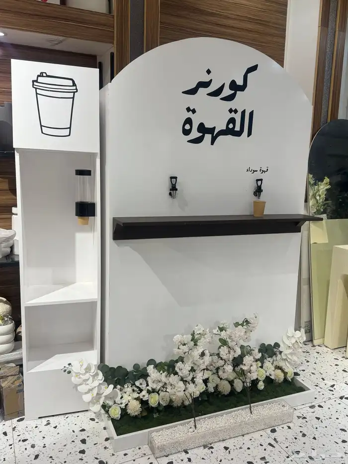 كورنر قهوة ركن قهوة حفلات مع حامل اكواب جانبي 0