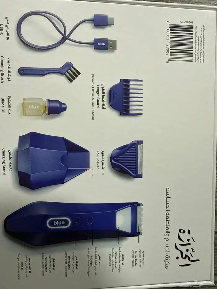 مكينه blue الجزازه للحلاقة 1