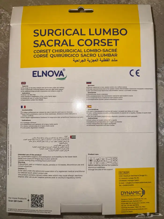 حزام للضهر مشد 2