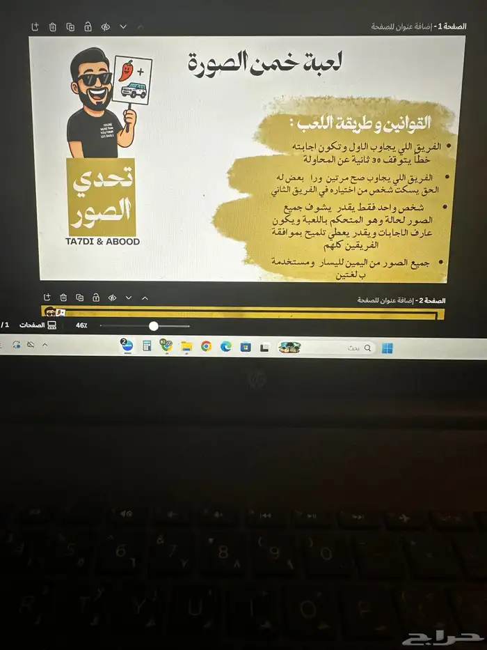 تحدي الصور - خمن الصورة 2