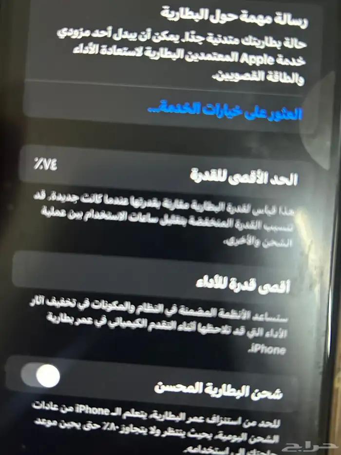 ايفون 11 مستعمل مافيه خدوش مع كرتونه يجي بطاريته 74 3