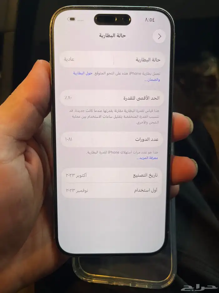 ايفون 15 برو 1