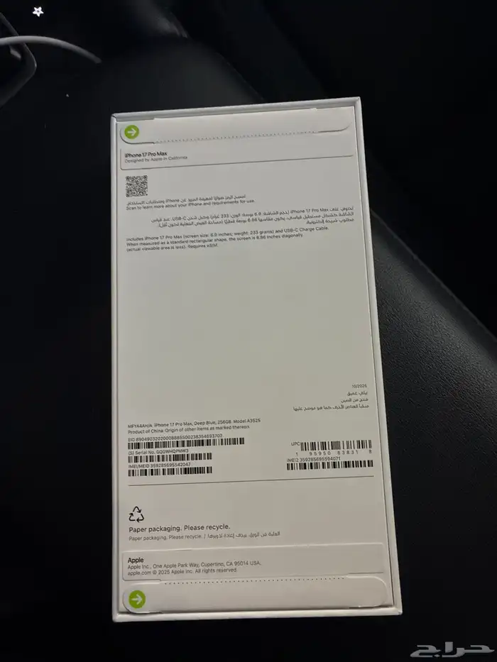 ايفون برو ماكس كحلي 256 جديد 1