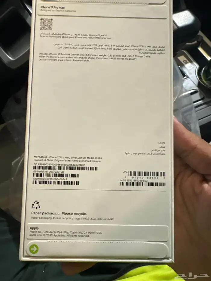 ايفون 17 برو ماكس فضي 1