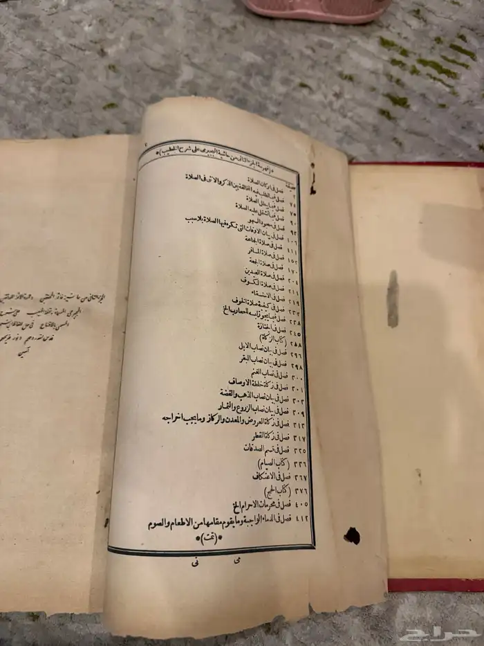 كتب مخطوطه 1