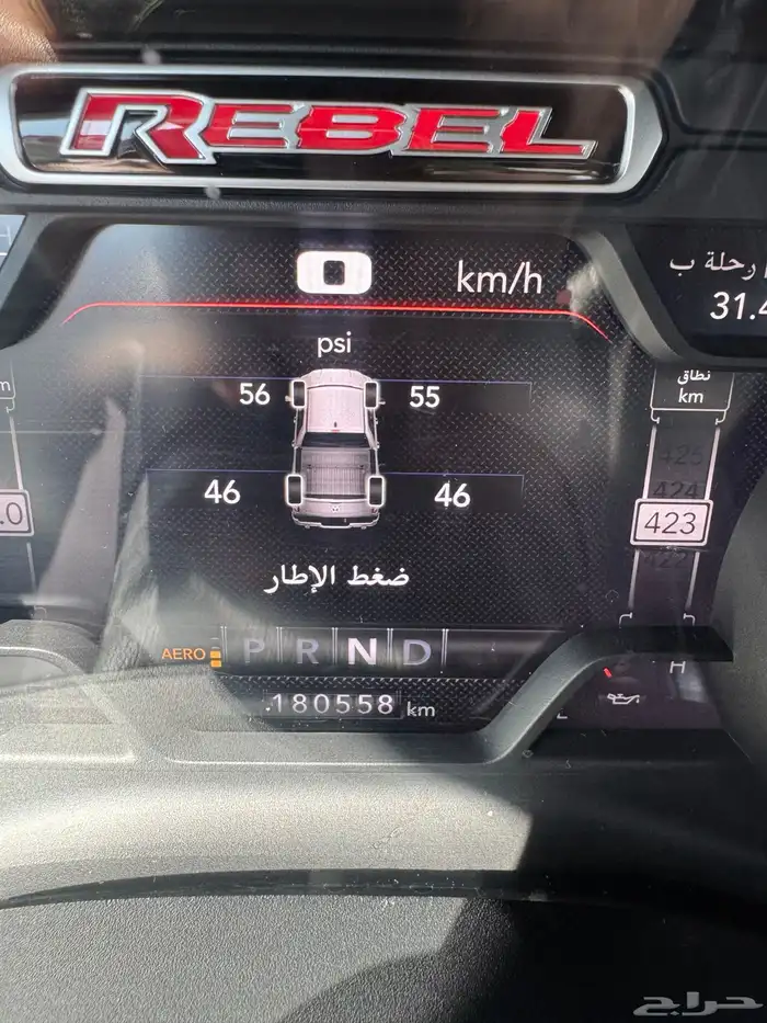 رام ريبيل 2020 قمه النظافه 20