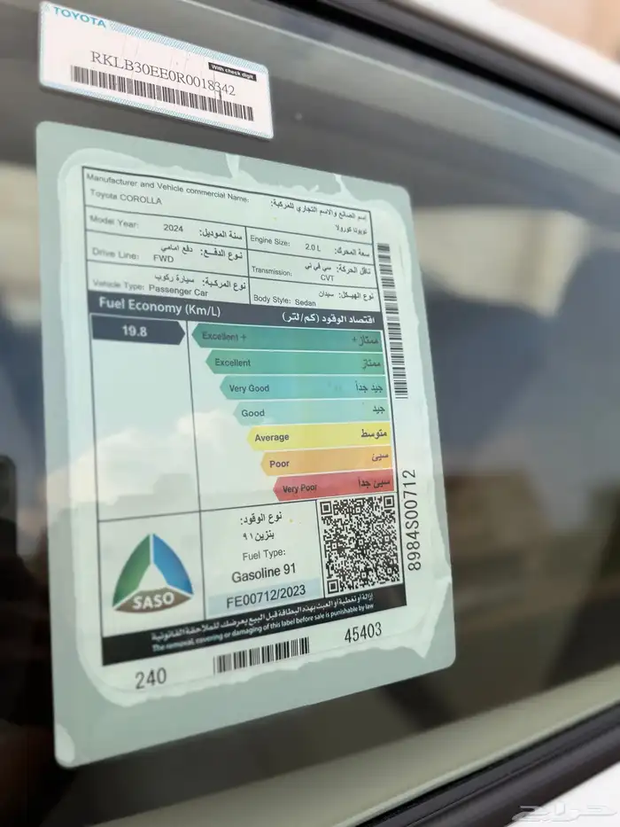 كورولا 2024 للتقبيل نص فل مكينة كبيرة 23