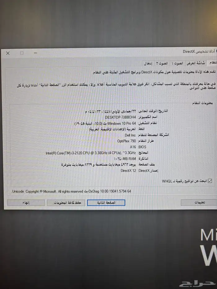 بي سي كمبيوتر مكتبي 1