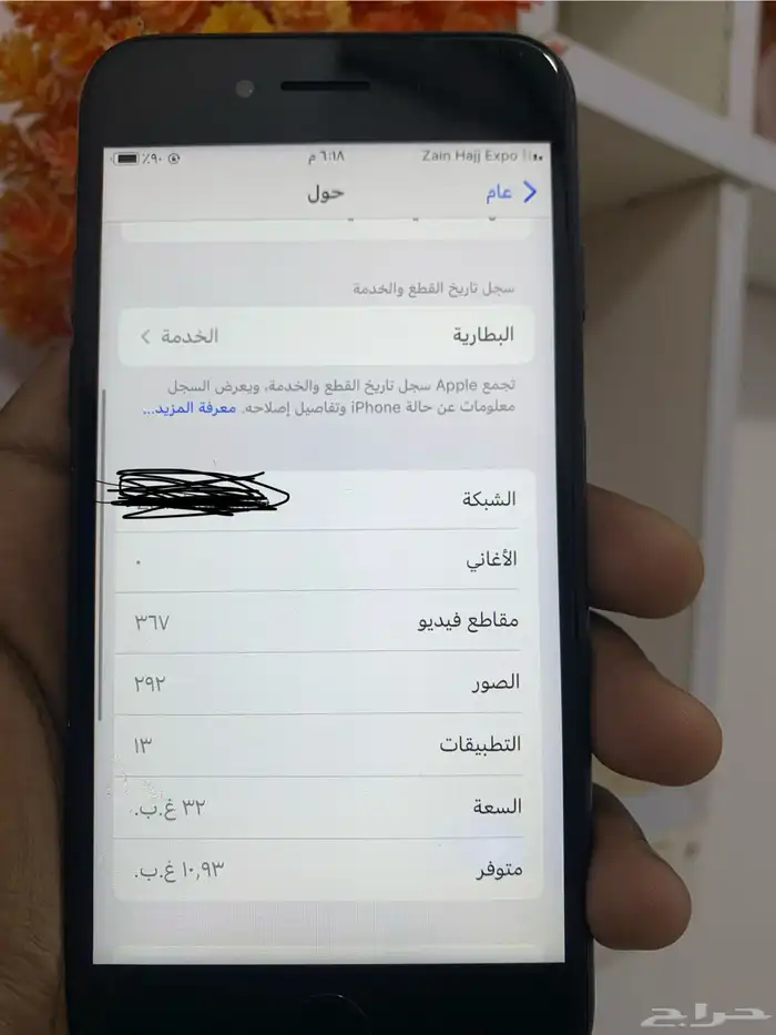 جوال ايفون7 4