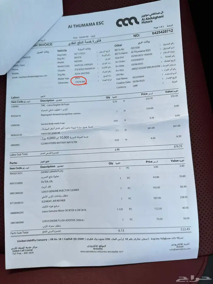 لكزس NX350h شبه جديده ماشيه 16 الف فقط بحاله الوكاله 48