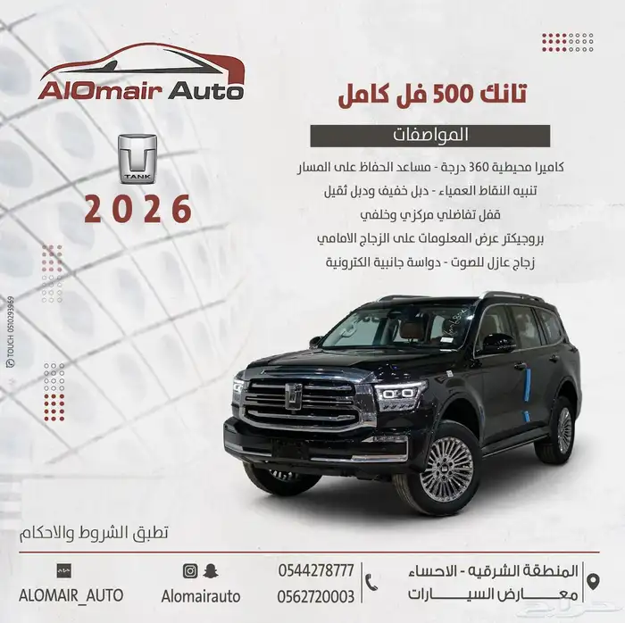 تانك 500 فل كامل 2026 باقل سعر عرض خاص 0