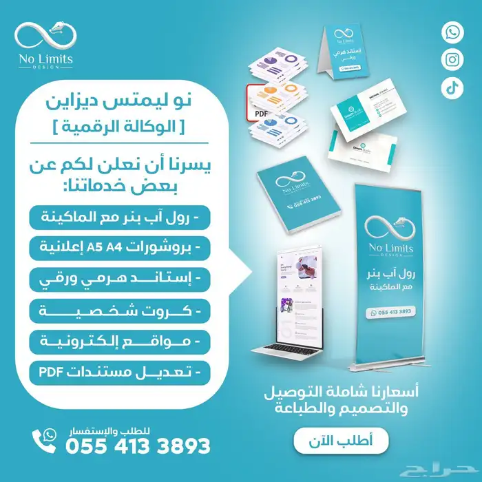 جميع خدمات التصميم والطباعة 0
