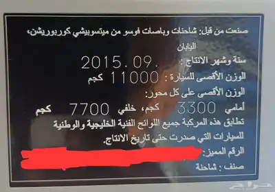 دينا ميتسوبيشي موديل 2016 index