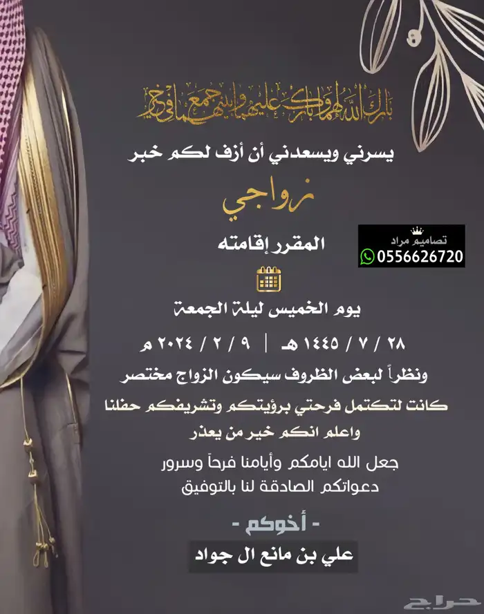 كروت زواج مميزة وبجودة عالية 12