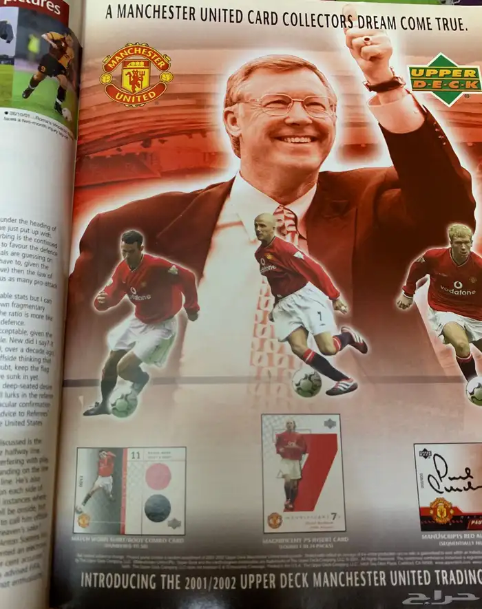 مجلات رياضية كورة قدم قديم قديمك نديمك 8