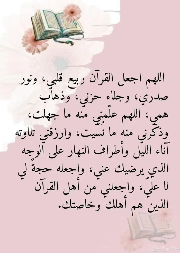 مفكرة حافظة القران 1