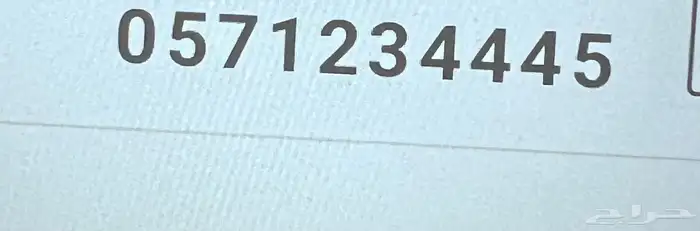 ارقام مميزه للبيع 0