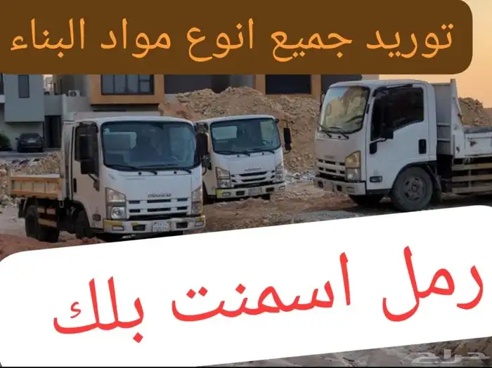 مبسط مواد بناء بندوره انترلوك بلاط بلك اسمنت رمل شبك حديد 15