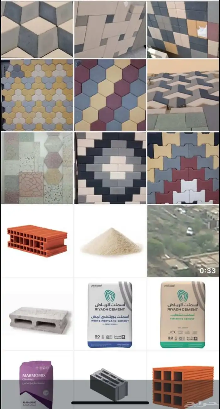 مبسط مواد بناء بندوره انترلوك بلاط بلك اسمنت رمل شبك حديد 23