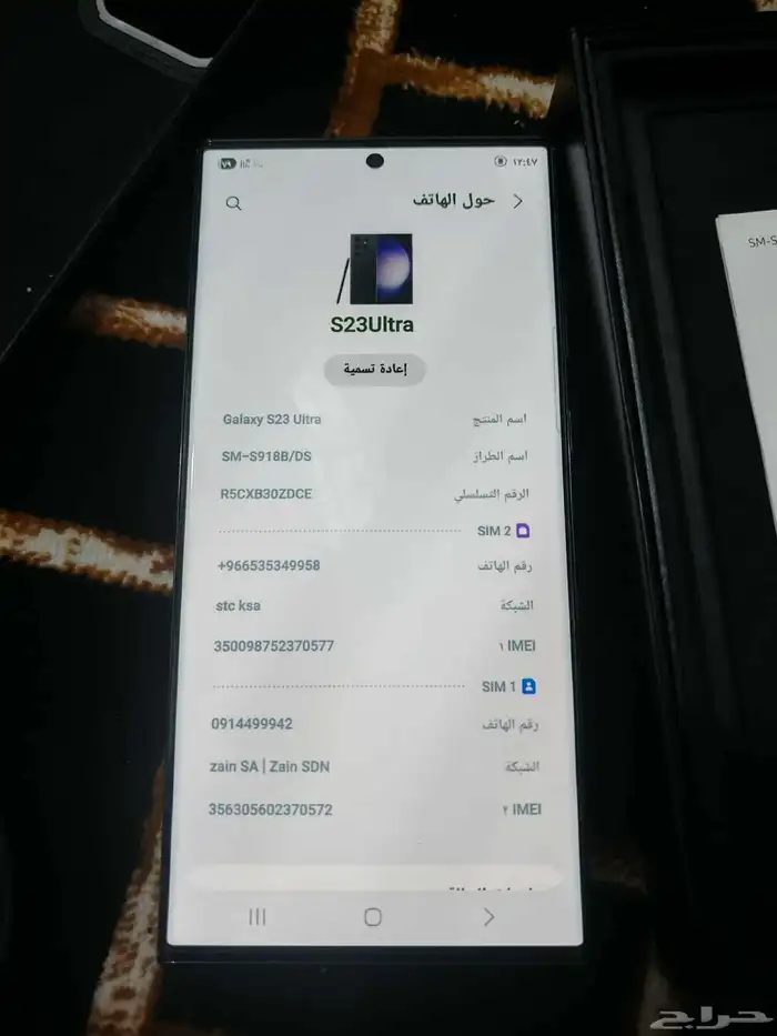 S23Ultra 0