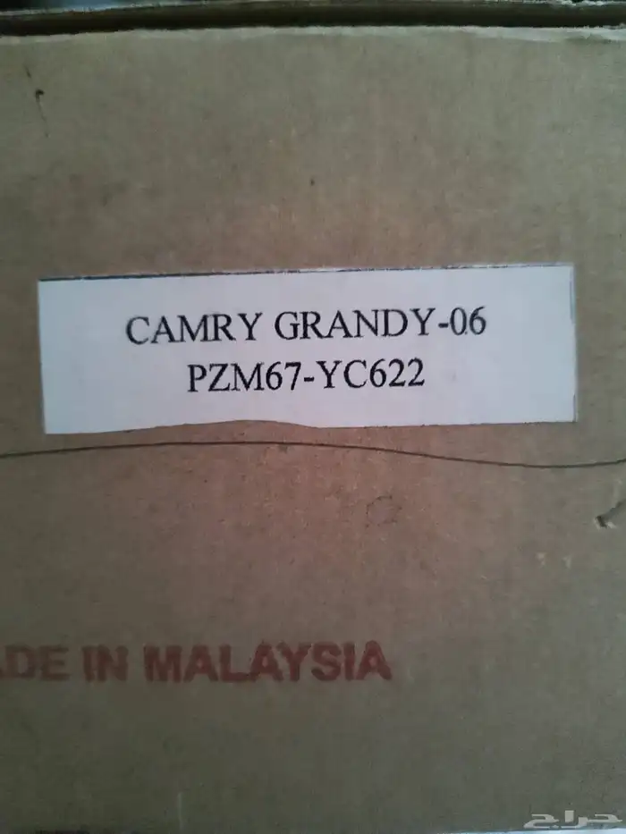 جهاز سنتر لوك كامري 06 للفل كامل 3