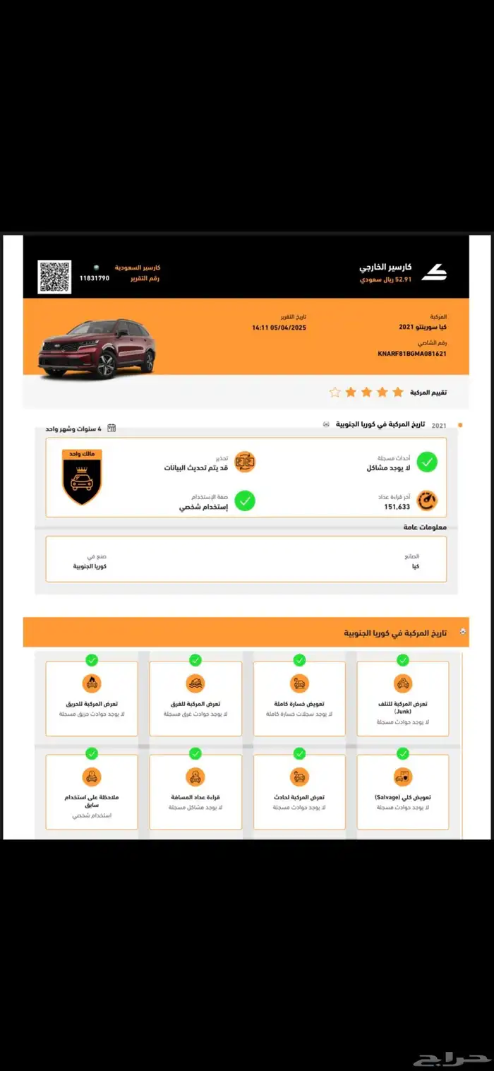 سورنتو 2021 ديزل نظيف 14