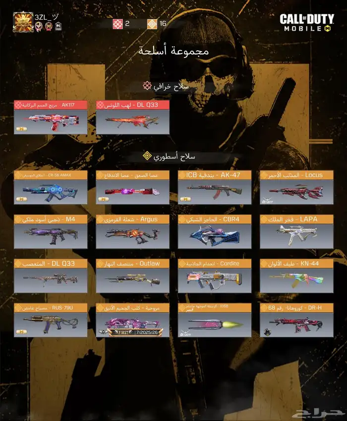 حساب كود موبايل 1